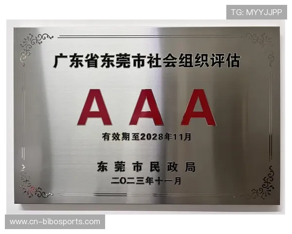 体育社会组织等级评估启动 促进服务规范化提升